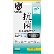 GI22-33 [iPhone 12 Pro Max 用 抗菌 耐衝撃 ガラスフィルム]