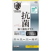 GI22-15 [iPhone 12 Pro Max 用 抗菌 耐衝撃 ガラスフィルム 超薄]