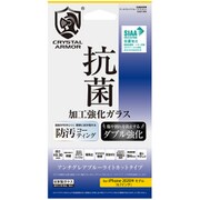 GI22-30A [iPhone 12 Pro Max 用 抗菌 耐衝撃 ガラスフィルム ブルーライトカット アンチグレア]