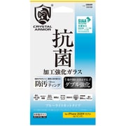GI22-20B [iPhone 12 Pro Max 用 抗菌 耐衝撃 ガラスフィルム ブルーライトカット]