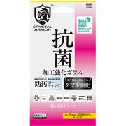 GI22-30P [iPhone 12 Pro Max 用 抗菌 耐衝撃 ガラスフィルム 覗き見防止]