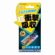 i34CASB [iPhone 12 Pro Max 用 衝撃吸収 フィルム サラサラ防指紋]