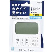 計HAKARI 時計付デジタルタイマー(ホワイト) D-6472