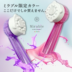 ヨドバシ.com - ミラブル Mirable ミラブルカラーズPlus ラベンダー