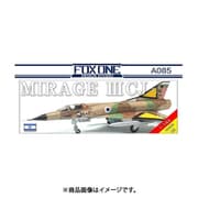 FXNA085 ミラージュ III CJ イスラエル空軍 [1/144スケール レジン製キット]