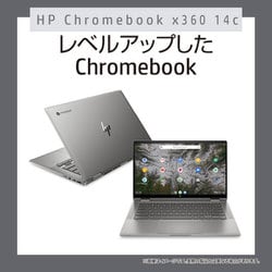 ヨドバシ.com - HP 1P6N0PA-AAAA [HP Chromebook x360 14c-ca0000 G1