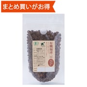 有機珈琲ソフト豆 200g [期限切迫商品（賞味期限：2025年7月28日）]