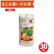 有機野菜・果実ミックスジュース 190g×30本 [期限切迫商品（賞味期限：2025年12月1日）]