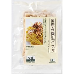 国産有機生パスタ フィットチーネ 200g