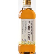 国産有機菜種100％使用 菜の花畑（なたね油） 600g