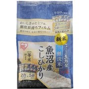 無洗米 魚沼産 こしひかり 生鮮米 2合×5袋