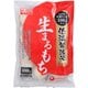 低温製法米の生まるもち 400g 個包装