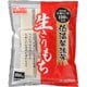 低温製法米の生きりもち 800g 個包装