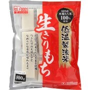 低温製法米の生きりもち 800g 個包装