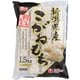 新潟こがねもち 1.5kg