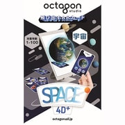 飛び出すARカード Space 4D+ / Space