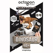 飛び出すARカード Dinosaur 4D+ / Dinosaur