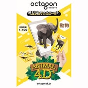 飛び出すARカード Animal 4D+ / Animal