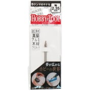 精密ハイスビット テーパー型 S2-191 【2.34mm軸】