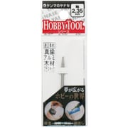 精密ハイスビット 球型 S2-195 【2.34mm軸】