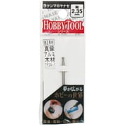 精密ハイスビット 平型 S2-198 【2.34mm軸】