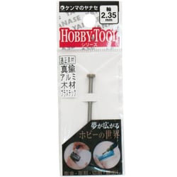 精密ハイスビット 平型 S2-199 【2.34mm軸】