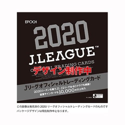 ヨドバシ Com エポック社 Epoch Epoch Jリーグオフィシャルトレーディングカード Update 1パック トレーディングカード 通販 全品無料配達