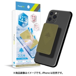 TR-SHS-YL [スマ冷え 貼って剥がせるスマートフォン冷却シート イエロー]