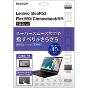 EF-CBL01FLST [Lenovo Ideapad Flex550i Chromebook用/液晶保護フィルム/反射防止]