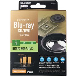 レンズクリーナー/Blu-ray/CD/DVD/マルチ対応/乾式 CK-BRP1