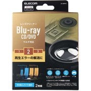 レンズクリーナー/Blu-ray/CD/DVD/マルチ対応/湿式 CK-BRP2
