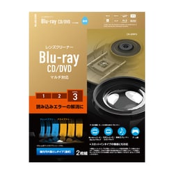 ヨドバシ Com エレコム Elecom Ck Brp3 レンズクリーナー Blu Ray Cd Dvd マルチ対応 湿式 読込回復 通販 全品無料配達