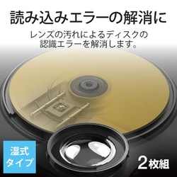 ヨドバシ Com エレコム Elecom Ck Brp3 レンズクリーナー Blu Ray Cd Dvd マルチ対応 湿式 読込回復 通販 全品無料配達