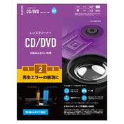 CK-CDDVD2 [レンズクリーナー/CD/DVD/湿式]