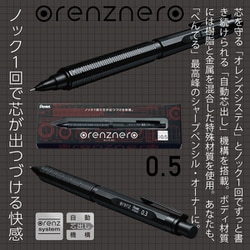 ヨドバシ.com - ぺんてる Pentel シャープペン オレンズネロ 0.5mm ブラック軸 PP3005-A 通販【全品無料配達】