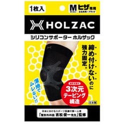 HOLZAC（ホルザック） シリコンテーピングサポーター 膝 ブラック 1枚入り M（30cm～34cm）