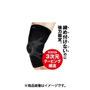 HOLZAC(ホルザック) シリコンテーピングサポーター 膝 ブラック 1枚入り L(34cm~38cm)