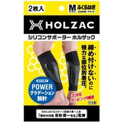 ヨドバシ Com Holzac ホルザック シリコンテーピングサポーター ふくらはぎ ブラック 2枚入りm 34cm 38cm 通販 全品無料配達