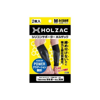 Holzac 送料無料カード決済可能 ホルザック シリコンテーピングサポーター ふくらはぎ 34cm 38cm ブラック 2枚入りm