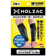 HOLZAC(ホルザック) シリコンテーピングサポーター ふくらはぎ ブラック 2枚入りM(34cm~38cm)
