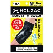 HOLZAC(ホルザック) シリコンテーピングサポーター 肘 ブラック 1枚入り M(22cm~26cm)
