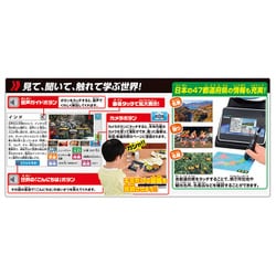 ヨドバシ.com - タカラトミー TAKARATOMY 小学館の図鑑 NEOGlobe