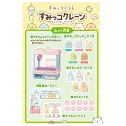 ヨドバシ.com - タカラトミー TAKARATOMY すみっコぐらし すみっ