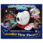 対象年齢：3歳～ マジカルプレイタイム おうちでプロジェクションマッピング ワンダービューシアター ディズニーキャラクターズ