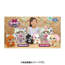 ヨドバシ.com - タカラトミー TAKARATOMY プレゼントペット ピンキー