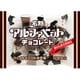 アルファベットチョコレート 50g