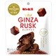 GINZARUSK 芳醇ショコラ 40G