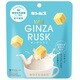 GINZARUSK ホワイトミルク 40G