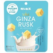 GINZARUSK ホワイトミルク 40G