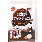 小袋ロカボナッツチョコ 160g